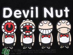 devil nut是什么牌子？惡魔果實是什么檔次？