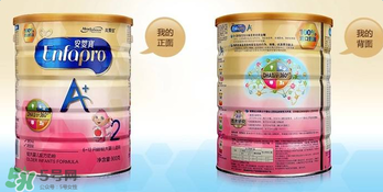 美贊臣A+荷蘭版怎么樣？美贊臣A+荷蘭版好嗎？