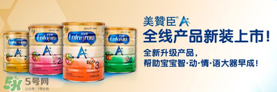 美贊臣A+荷蘭版怎么樣？美贊臣A+荷蘭版好嗎？