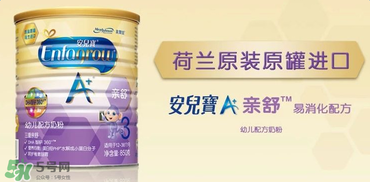 美贊臣親舒和雅培親護(hù)哪個好？美贊臣親舒和雅培親護(hù)的區(qū)別