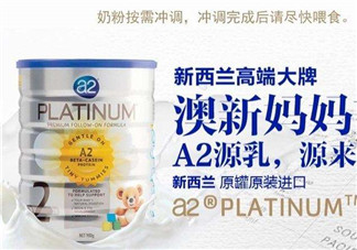 A2奶粉分幾個(gè)階段？A2奶粉分段怎么分？