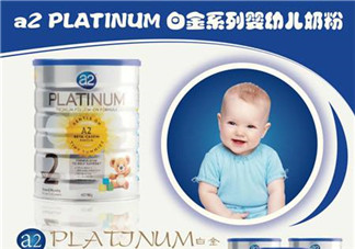 A2奶粉分段是什么意思？A2奶粉分段區(qū)別說明