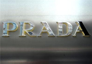 prada是幾線品牌？prada普拉達(dá)是奢侈品嗎？