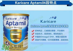 可瑞康karicare奶粉的價(jià)格？可瑞康karicare奶粉多少錢？
