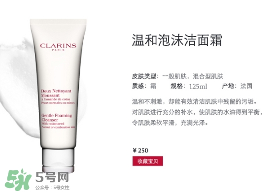 clarins嬌韻詩是什么牌子？嬌韻詩是孕婦專用的嗎？