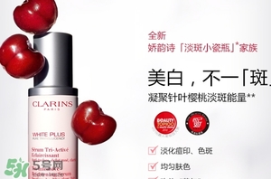 clarins嬌韻詩是什么牌子？嬌韻詩是孕婦專用的嗎？