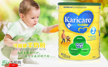 可瑞康Karicare奶粉怎么樣？可瑞康Karicare奶粉好嗎？
