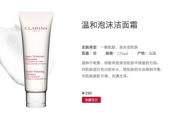 嬌韻詩是藥妝嗎？嬌韻詩是純植物的嗎？