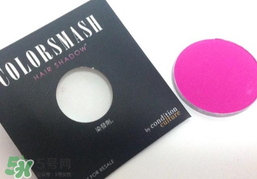colorsmash卡樂斯麥?zhǔn)鞘裁磁谱?？卡樂斯麥臨時染發(fā)粉怎么樣？