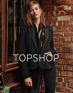 topshop是什么牌子？topshop是什么檔次？