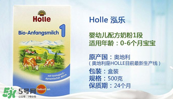 Holle泓樂是哪個(gè)國家的牌子？holle泓樂奶粉產(chǎn)地是哪里？