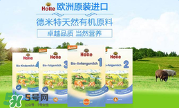Holle泓樂是哪個(gè)國家的牌子？holle泓樂奶粉產(chǎn)地是哪里？