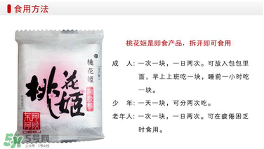 桃花姬一天吃幾塊？桃花姬一天吃多少？