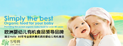 泓樂(lè)有機(jī)奶粉怎么樣？泓樂(lè)有機(jī)奶粉好不好？