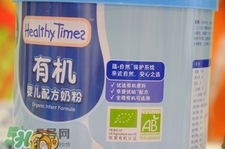 健康時(shí)光有機(jī)奶粉怎么樣？健康時(shí)光有機(jī)奶粉如何？