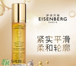 eisenberg伊詩(shī)貝格是什么牌子？伊詩(shī)貝格是哪個(gè)國(guó)家的？