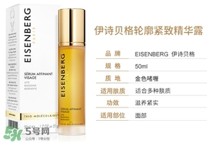 eisenberg伊詩(shī)貝格是什么牌子？伊詩(shī)貝格是哪個(gè)國(guó)家的？