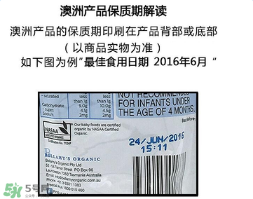 貝拉米果泥保質期多久？貝拉米果泥保質期多長？
