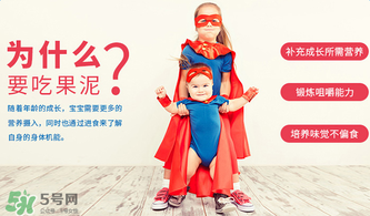 貝拉米果泥保質期多久？貝拉米果泥保質期多長？