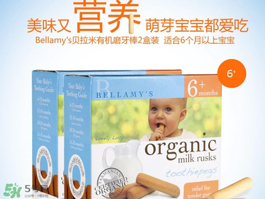 貝拉米磨牙棒怎么樣？貝拉米磨牙棒好不好？