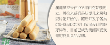 貝拉米磨牙棒味道怪怪的 貝拉米磨牙棒味道怪嗎？