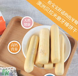 貝拉米磨牙棒多少錢(qián)？貝拉米磨牙棒售價(jià)？