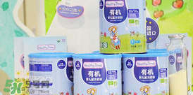 健康時(shí)光有機(jī)奶粉怎么樣？健康時(shí)光有機(jī)奶粉如何？