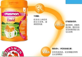 意大利plasmon奶粉怎么樣？意大利plasmon奶粉好嗎？