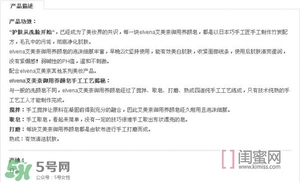 elvena艾美奈潔面皂怎么樣？艾美奈御用養(yǎng)顏皂怎么用？