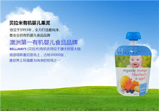 貝拉米果泥要放冰箱嗎？貝拉米果泥如何存儲？