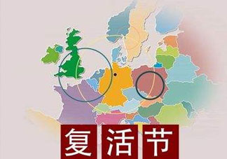 2017香港復(fù)活節(jié)放多久？香港2017復(fù)活節(jié)放幾天？