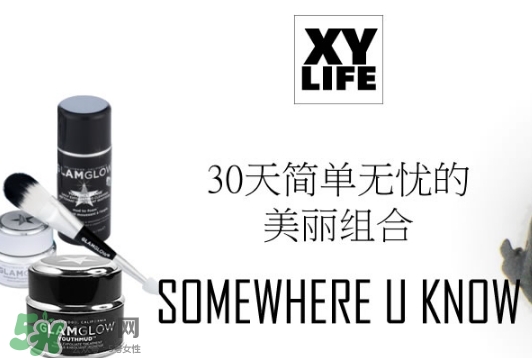 glamglow適合什么年齡？glamglow適合年齡段