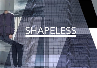 shapeless是什么牌子？shapeless是什么檔次？