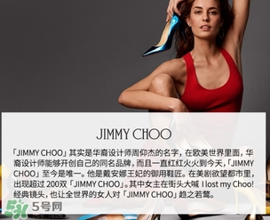 jimmy choo是什么牌子？jimmy choo是什么檔次？