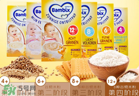 Bambix米粉怎么樣？Bambix米粉好不好？