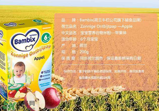 Bambix米粉含鐵嗎？Bambix米粉含不含鐵呢？