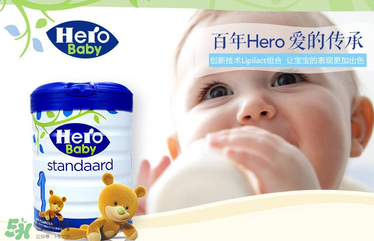 Hero baby是什么牌子？Hero baby奶粉是哪個國家的品牌？
