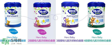 Hero baby是什么牌子？Hero baby奶粉是哪個國家的品牌？