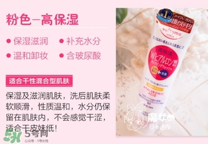 kose洗面奶哪個顏色好？高絲洗面奶哪款好