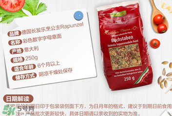 長發(fā)公主Rapunzel面條怎么樣？長發(fā)公主Rapunzel面條好不好？