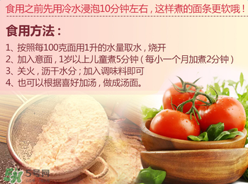 Rapunzel長發(fā)公主面條怎么煮？Rapunzel長發(fā)公主面條的做法