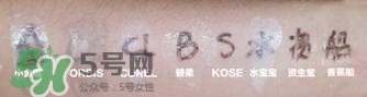 kose高絲防曬霜怎么樣？高絲防曬霜和安耐曬哪個(gè)好？
