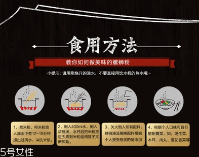 螺絲粉怎么煮好吃？網(wǎng)上買的螺絲粉怎么煮
