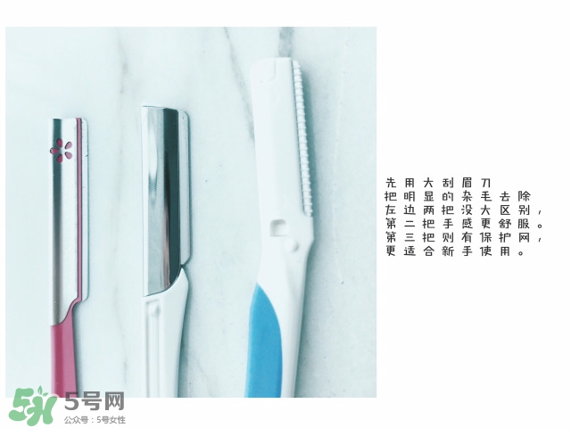 貝印修眉刀紅色和藍(lán)色那個(gè)好？貝印修眉刀紅色和藍(lán)色區(qū)別