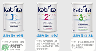 kabrita佳貝艾特是哪個(gè)國家的品牌？kabrita佳貝艾特奶粉產(chǎn)地是哪里？