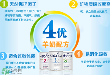 kabrita佳貝艾特羊奶粉怎么樣？kabrita佳貝艾特羊奶粉好不好？