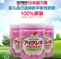 Icreo固力果奶粉怎么樣？Icreo固力果奶粉好不好？