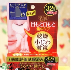 高絲眼膜32對如何使用？高絲眼膜使用方法