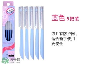 貝印修眉刀紅色和藍(lán)色那個(gè)好？貝印修眉刀紅色和藍(lán)色區(qū)別