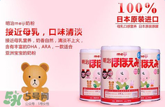 明治奶粉怎么樣？明治奶粉好不好？